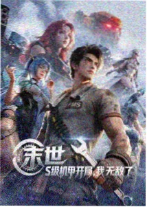 星轨少年科幻动漫封面