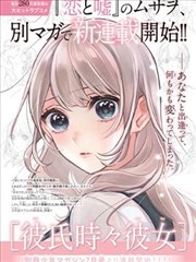 墨色江湖武侠漫画封面